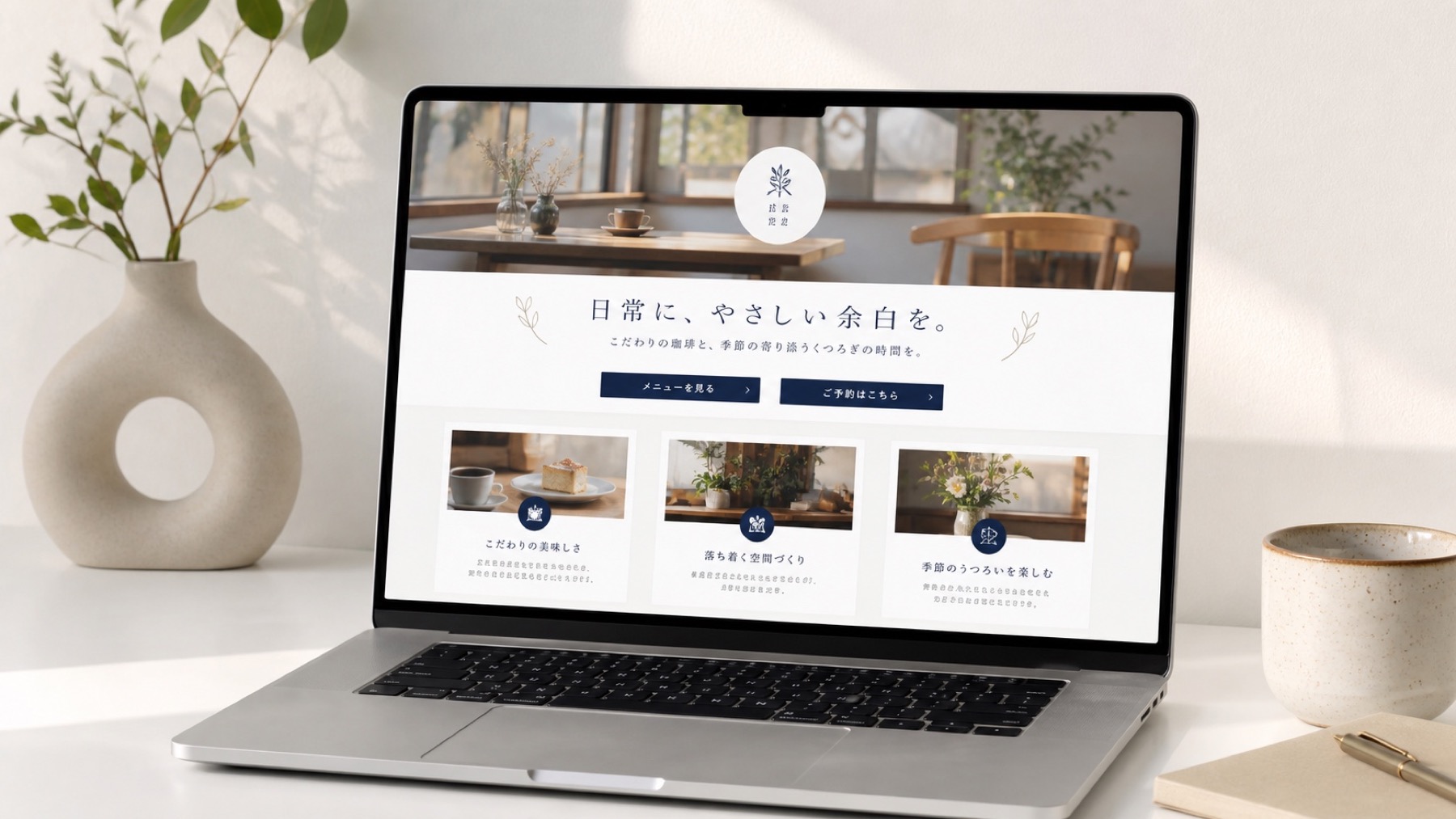 完成したLPのイメージ。ノートPCに表示された自分のサービス紹介ページ