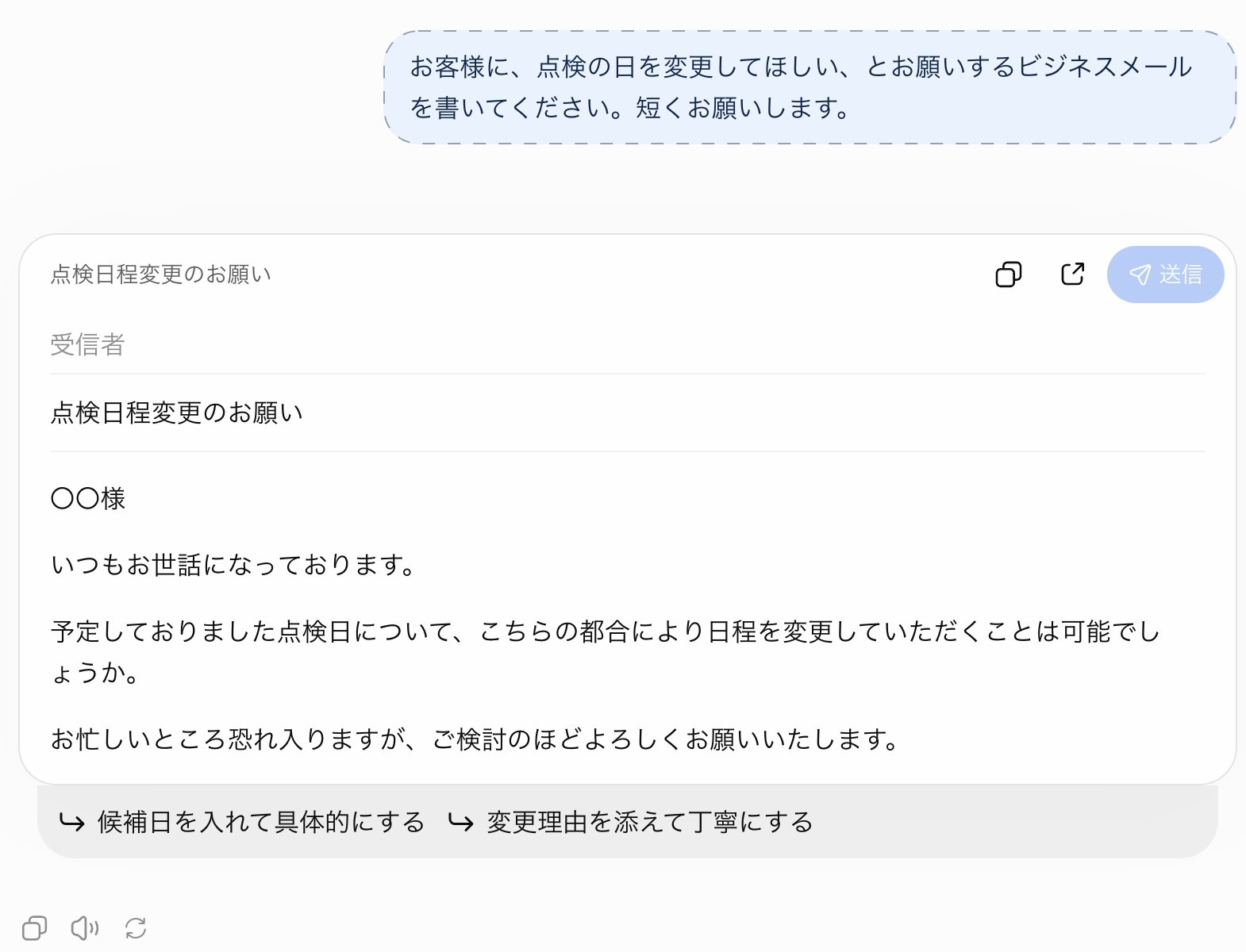 ChatGPTの実際の回答(2026年10月17日)