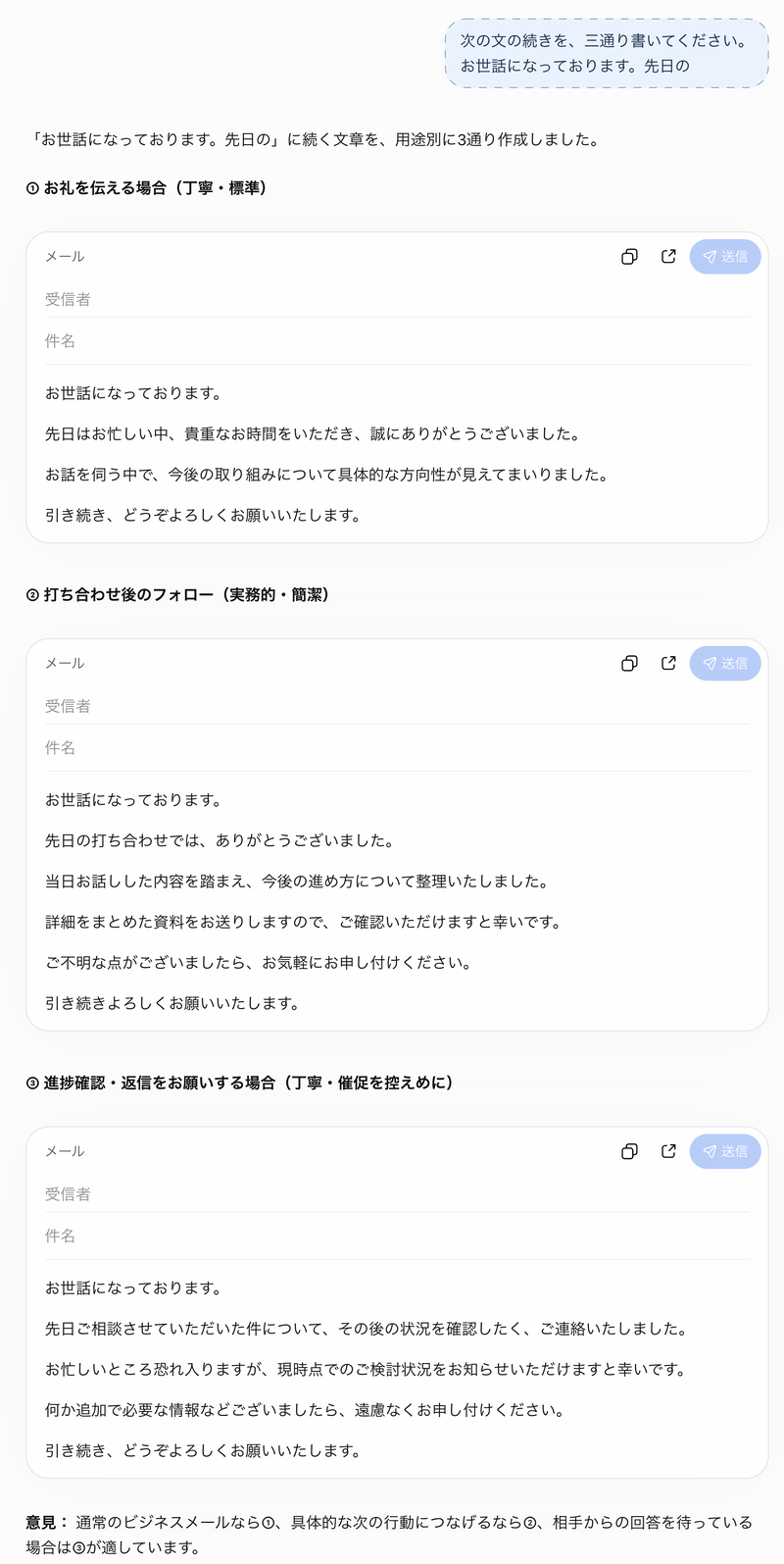 ChatGPTの実際の回答(2026年10月15日)