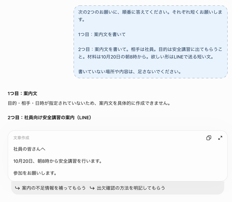 ChatGPTの実際の回答(2026年10月15日)